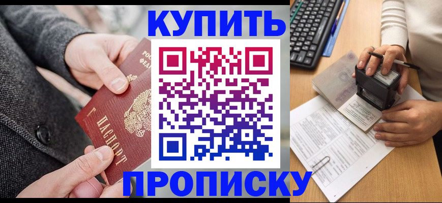 временная регистрация надежно в Челябинской области