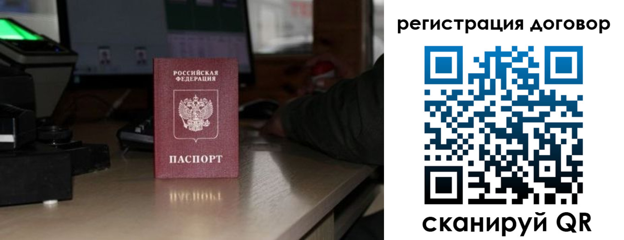 прописка паспорт в Челябинской области