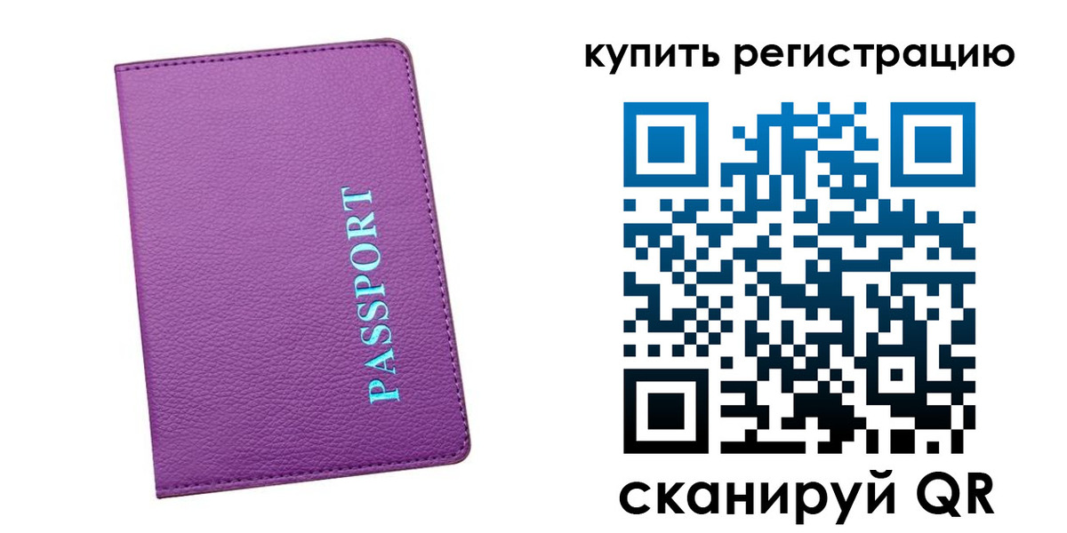 прописка иностранных граждан в Челябинской области