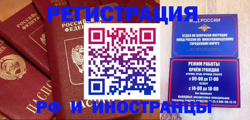 прописка паспорт в Челябинской области