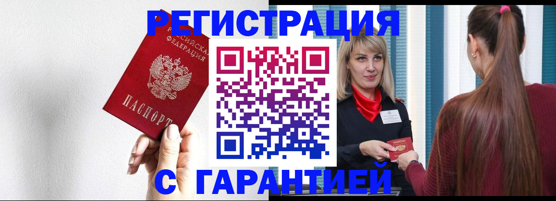 временная регистрация адрес в Челябинской области