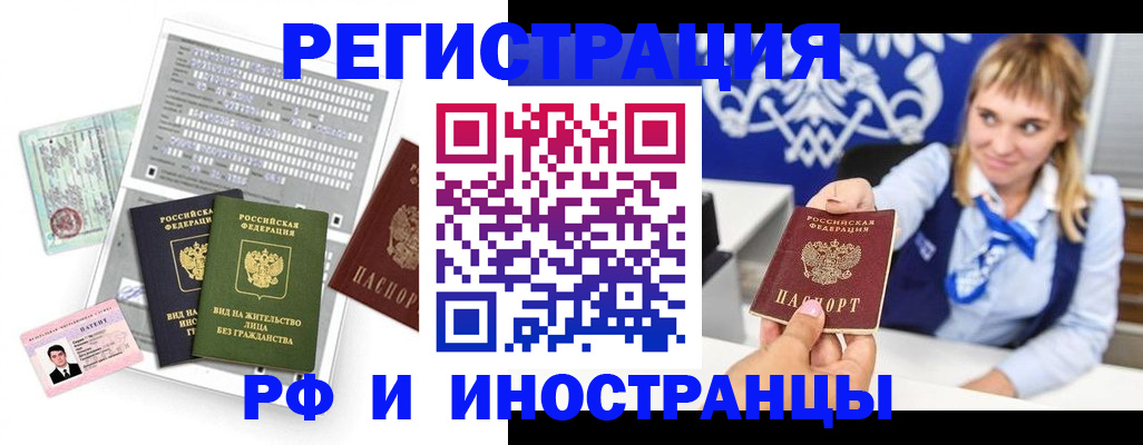 прописка ребенка в Челябинской области