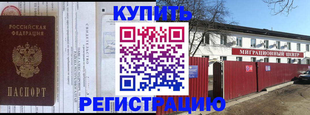 временная регистрация в квартире в Челябинской области