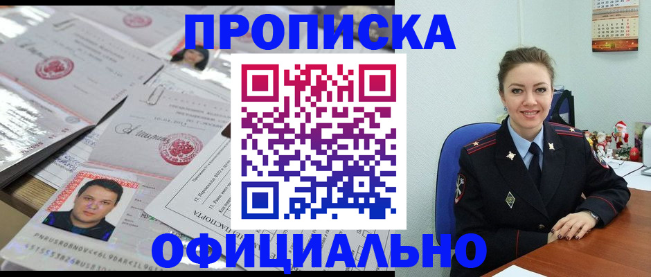 временная регистрация в Челябинской области