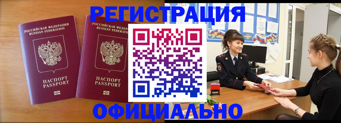 прописка в квартире в Челябинской области