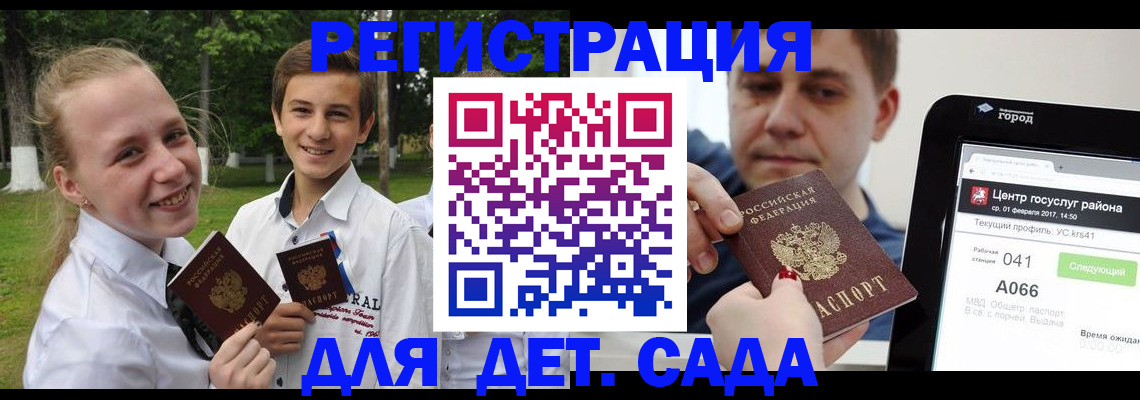 временная регистрация собственник в Челябинской области